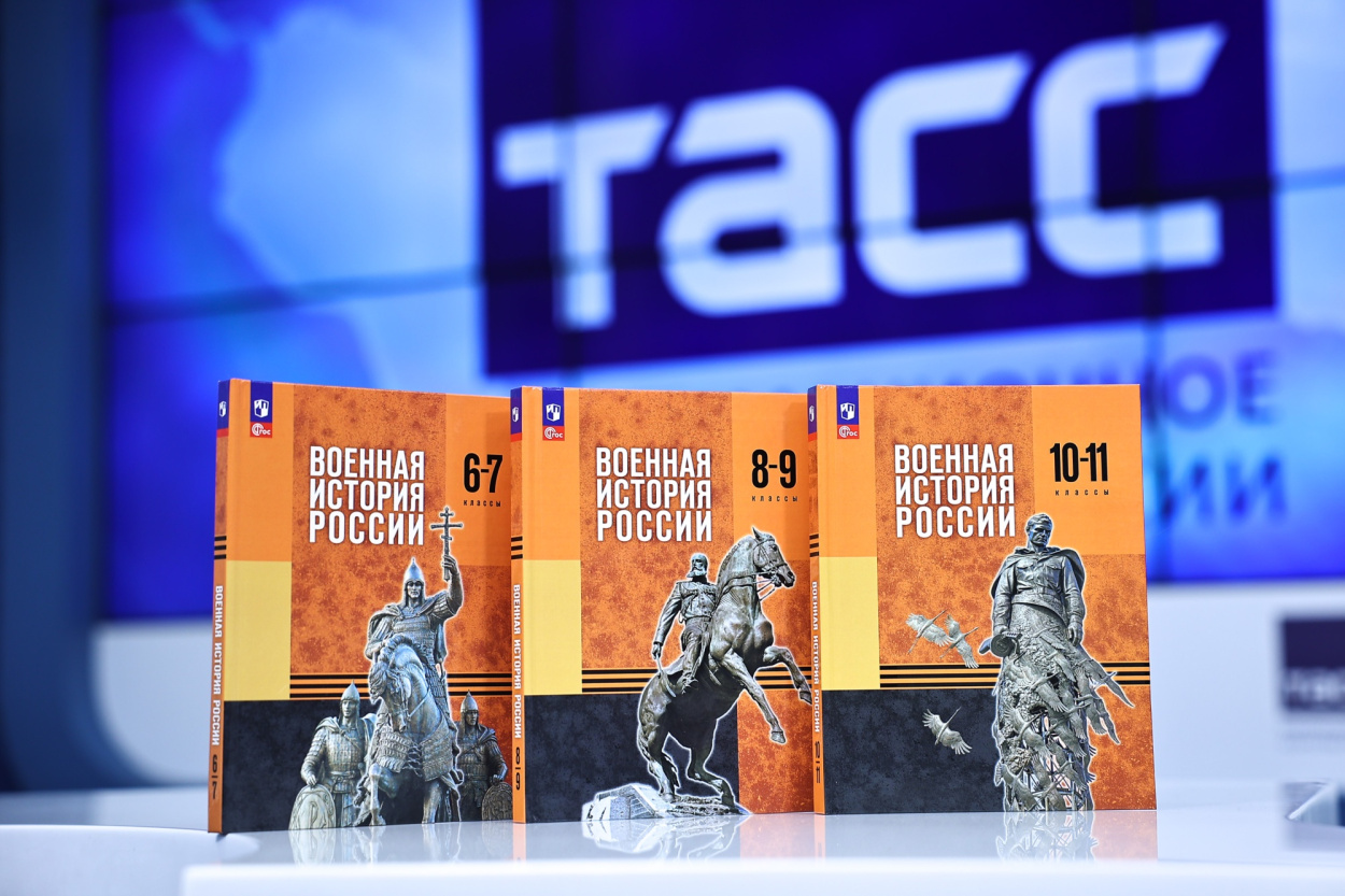 презентация нового издания учебника «Военная история России»
